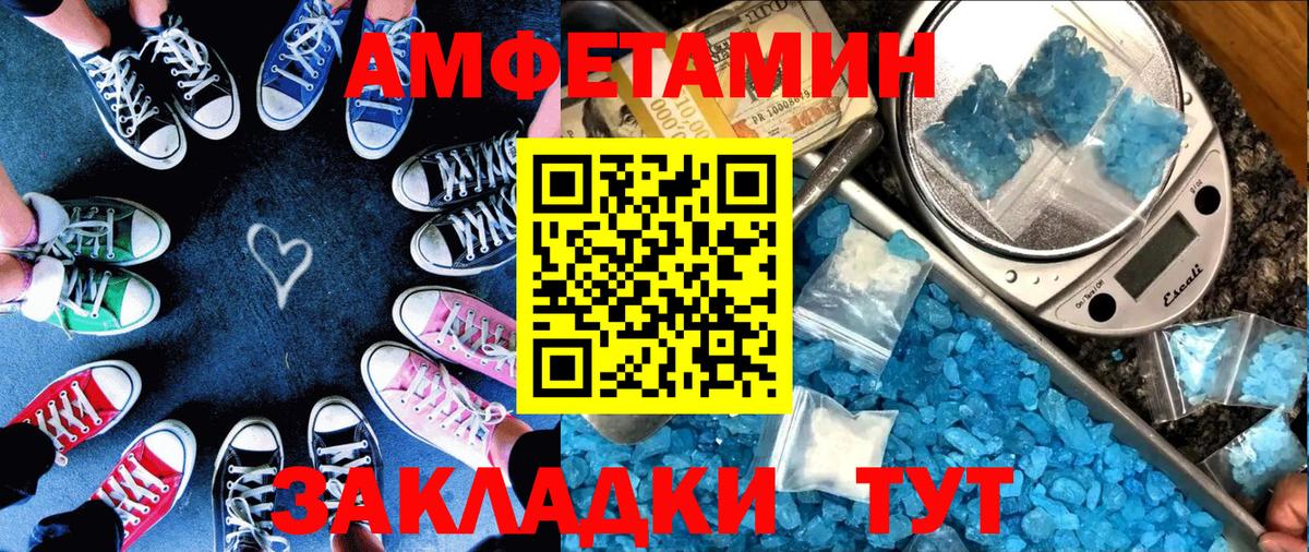 АМФ  Амфетамин Розовый  Вход с VPN  Дальнегорск  Amphetamine 
