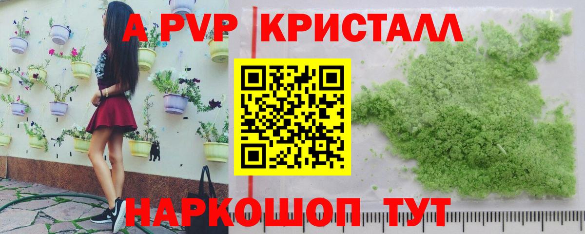 Alpha-PVP СК Дальнегорск
