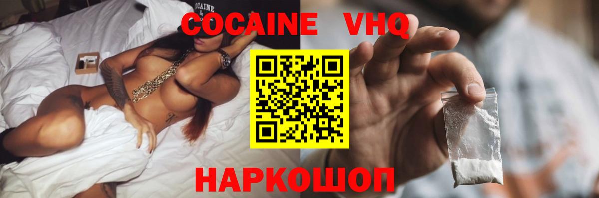 КОКАИН 99%  Вход с VPN  КОКАИН VHQ  Дальнегорск 