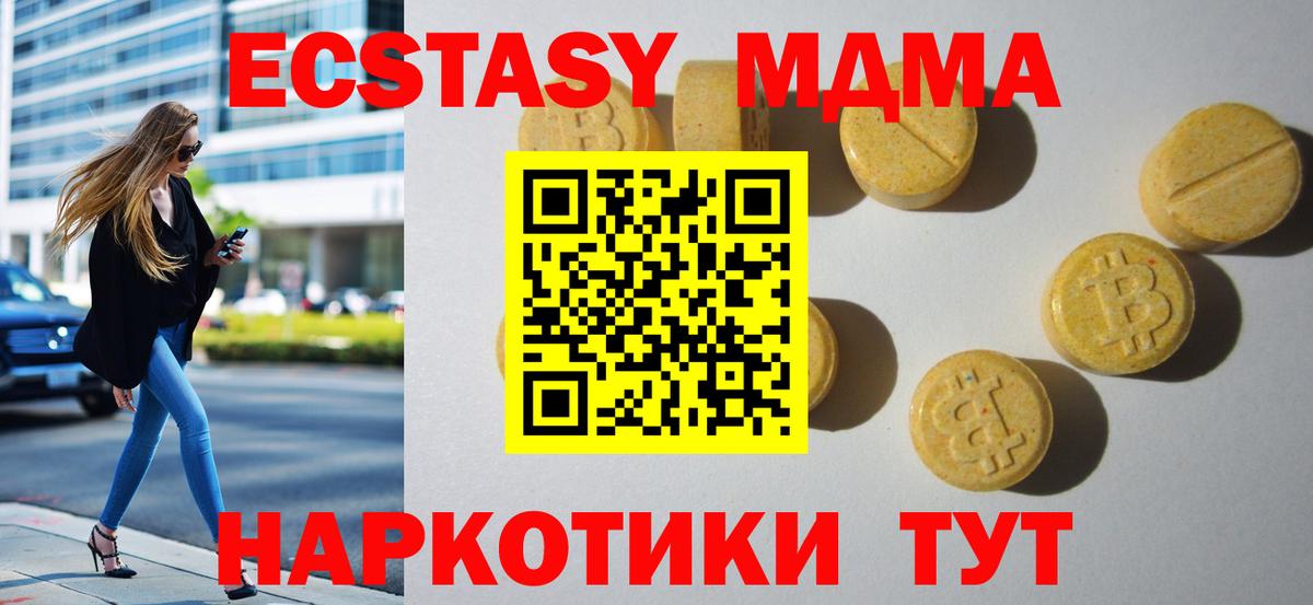 Ecstasy  Вход с VPN  Дальнегорск  Экстази Philipp Plein 