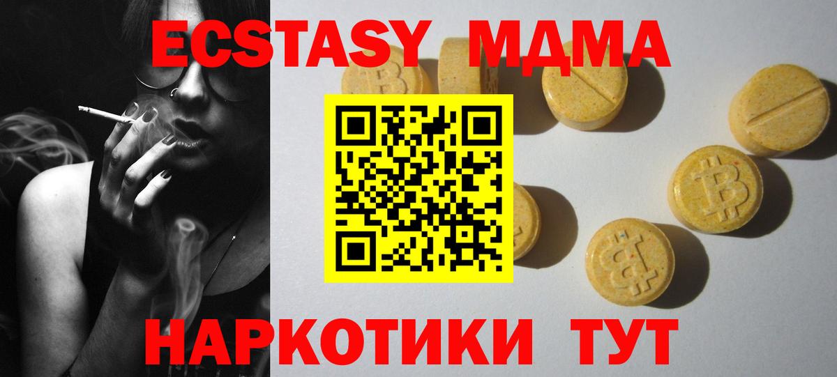 ЭКСТАЗИ 99% Дальнегорск