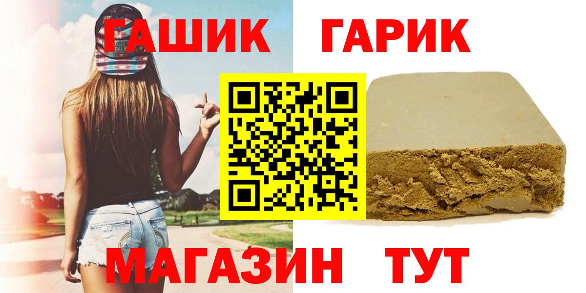 купить наркоту  ГАШ гашик  Дальнегорск  Вход с VPN  ГАШ гарик  ГАШ 