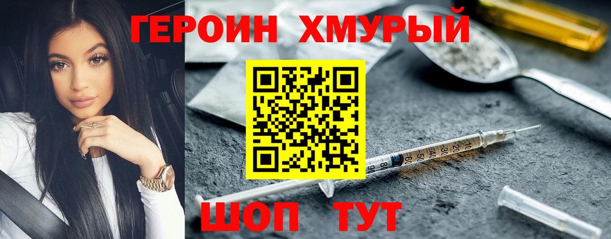 Дальнегорск  Героин  Вход с VPN  Героин гречка 