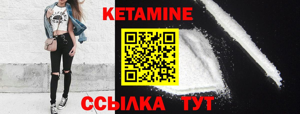 Кетамин ketamine  Вход с VPN  Дальнегорск 