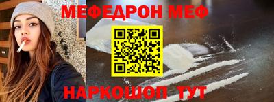 меф Гай