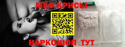 меф Гай