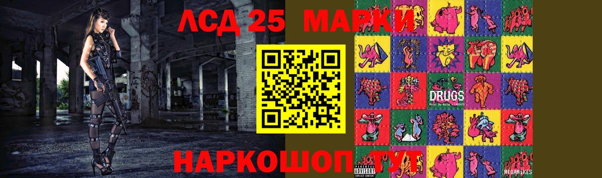 LSD-25 экстази кислота  Вход с VPN  Лсд 25 экстази кислота  Дальнегорск 