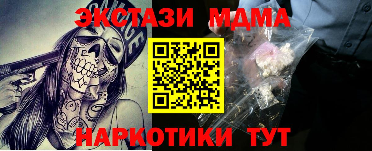 Дальнегорск  MDMA crystal  MDMA Molly  Вход с VPN 
