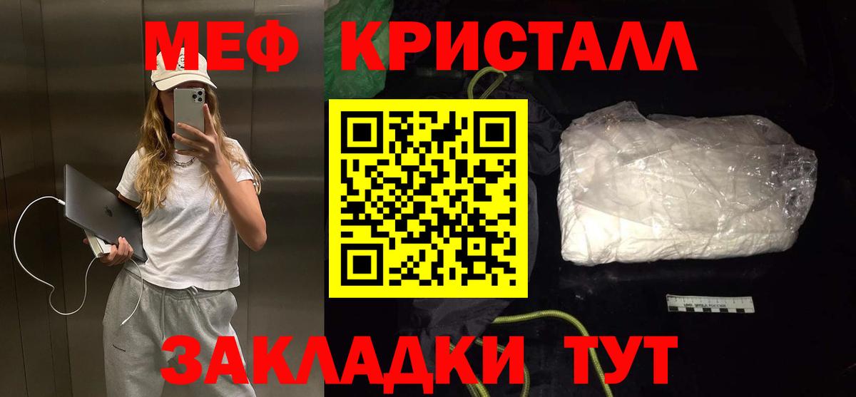 МЕФ кристаллы Дальнегорск