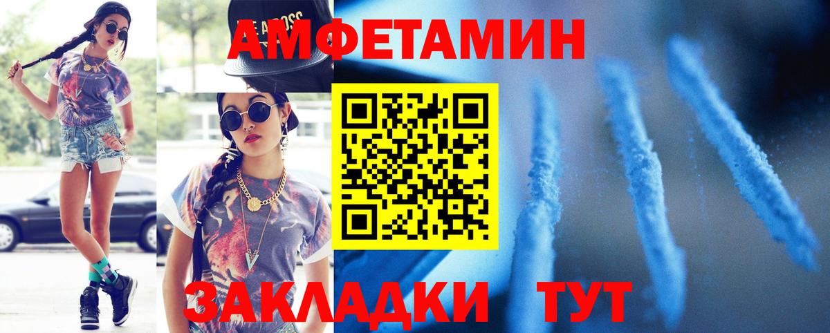 МЕТАМФЕТАМИН  Первитин мет  Вход с VPN  Дальнегорск 