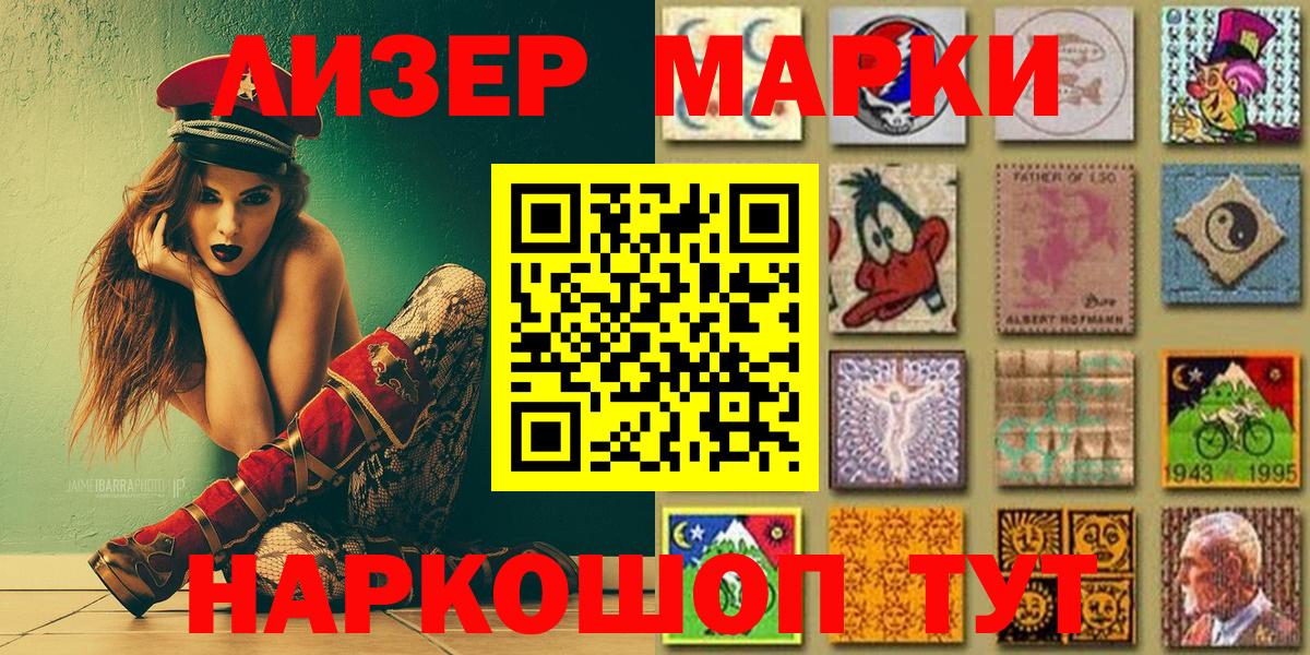 Наркотические марки 1,5мг  продажа наркотиков  Марки 25I-NBOMe  Дальнегорск  Вход с VPN 