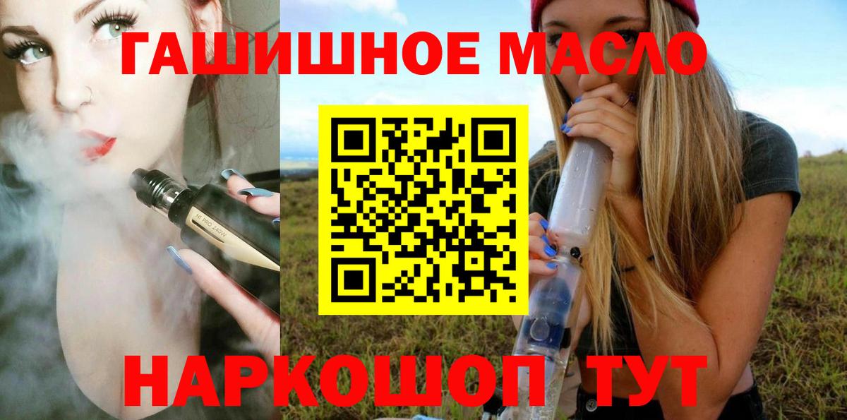 Дистиллят ТГК THC oil  Вход с VPN  ТГК гашишное масло  Дальнегорск 