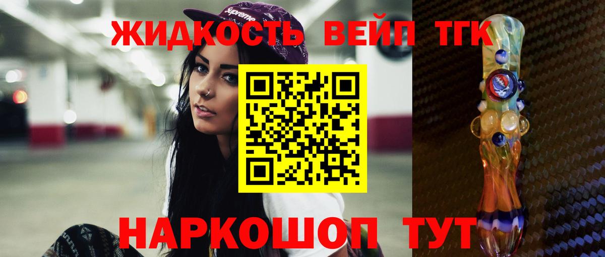 Дистиллят ТГК THC oil Дальнегорск